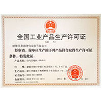毛茸茸的穴欧美系列全国工业产品生产许可证